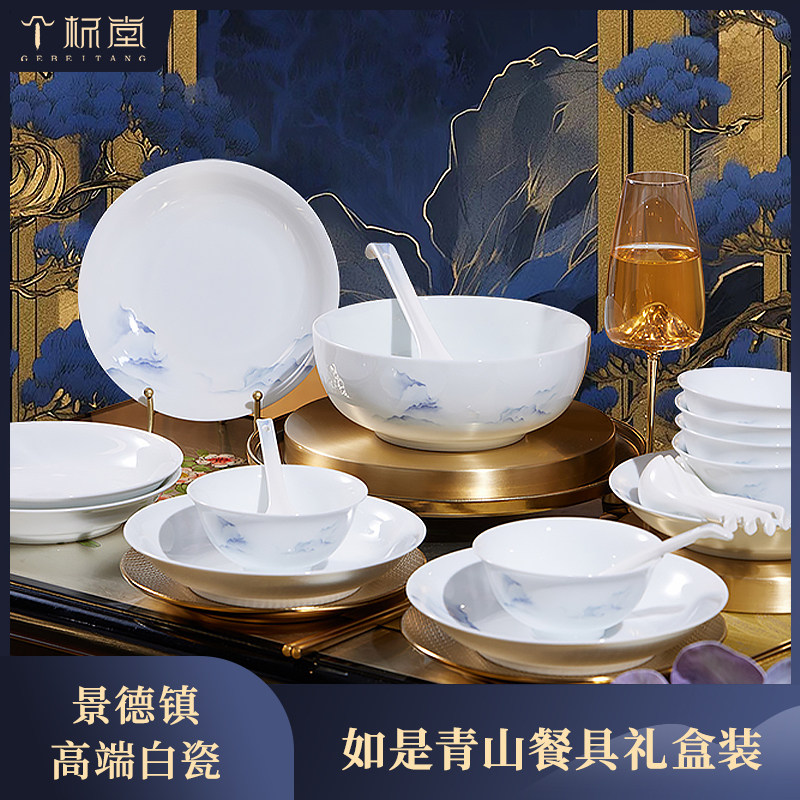 个杯堂景德镇白瓷餐具轻奢套装