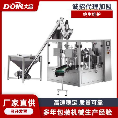 生产TS8300P 粉剂全自动计量包装生产线 可制作包装生产线