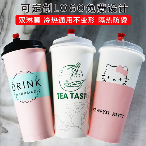 一次性奶茶纸杯子700cc咖啡豆浆冷热饮料杯外带加厚带盖定做logo