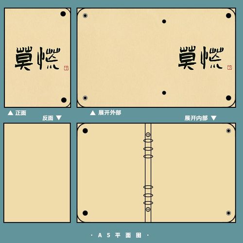 佛系慢性子活页笔记本A5莫慌复古风创意情侣记事本a6布艺手账本子