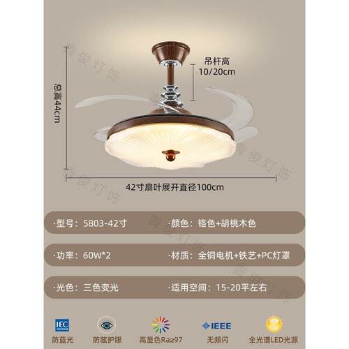 新式风扇灯隐形餐厅吊扇灯0中25扇古灯2新款中古复YC5801-5胡桃木