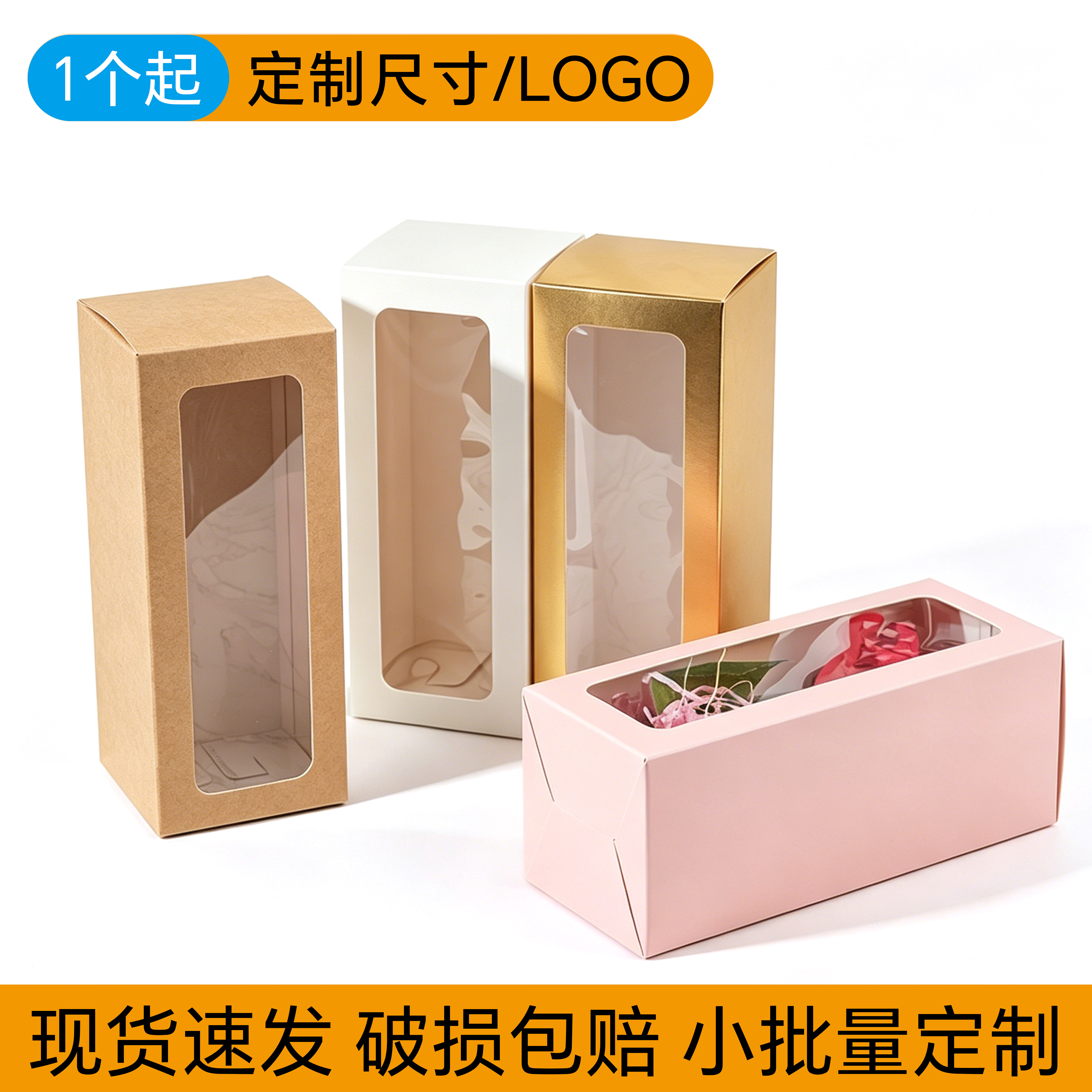 PET开窗8x8x20cm手办礼品盒图片