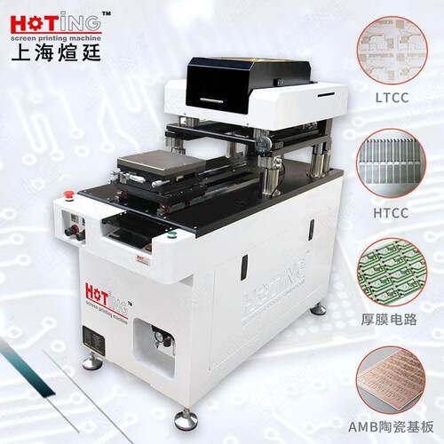 煊廷 厚膜电路印刷机 AMB覆铜陶瓷基板 HTCC LTCC导电银浆丝印机