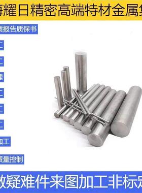 耐磨耐蚀4Cr17MoV不锈钢模具钢棒塑料压铸模具专用钢材加工定制