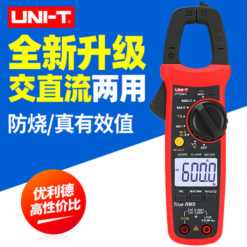 优利德数字钳形表数显万用表电流表电阻交直流万能表高精度UT204+