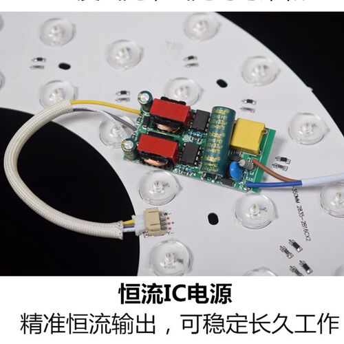 led吸顶灯灯芯改造灯板灯条家用节能超亮灯带灯盘灯泡照明光源