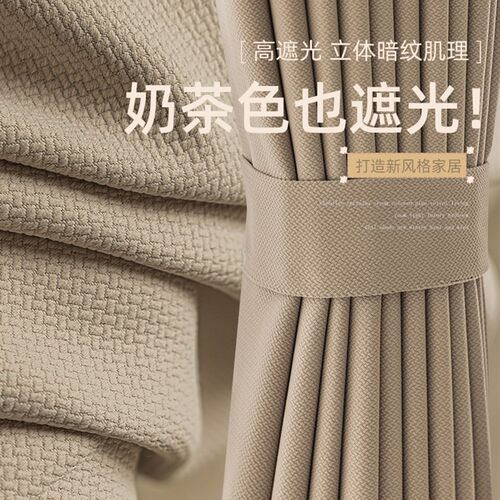 奶油窗帘全遮光2023新款不透光卧室客厅加厚隔音遮阳飘窗布挂钩式