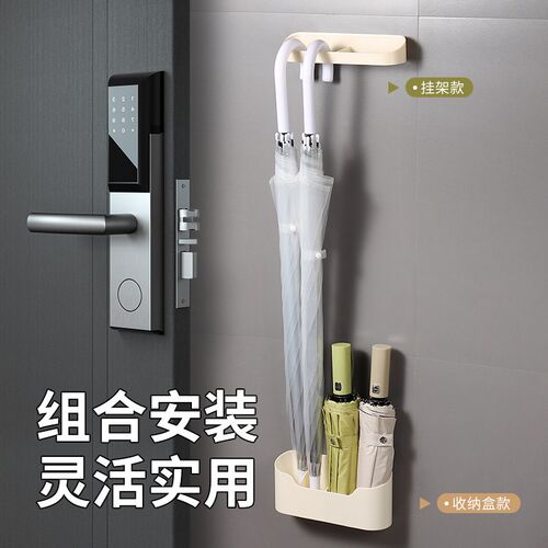 雨伞置物架家用壁挂收纳架门后展示架免打孔门口入户挂墙沥水伞架
