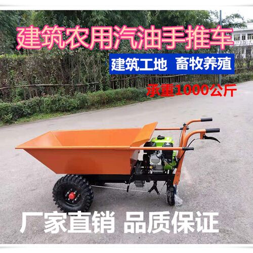 柴油汽油农用独轮灰斗车小型手推三轮车拉货运输载重王爬坡翻斗车