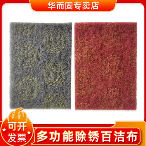 大美光速百洁布7447菜瓜布汽车漆面除锈手擦尼龙清洁去污抛光7448