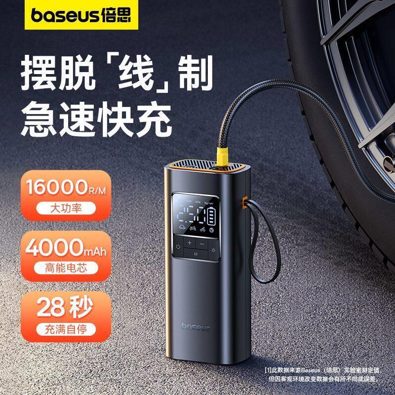 倍思车载泵电动打气筒汽车轮胎打气加气泵自行车胎篮球