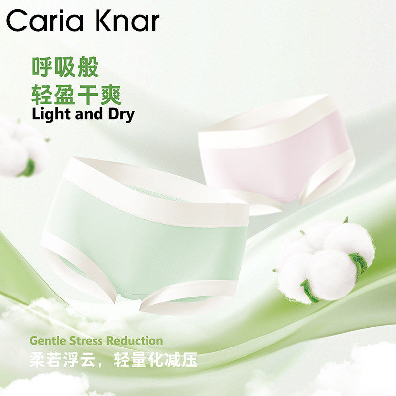 Caria Knar2026年冰丝高弹中腰宽边包臀内裤女棉裆布三角短裤女生