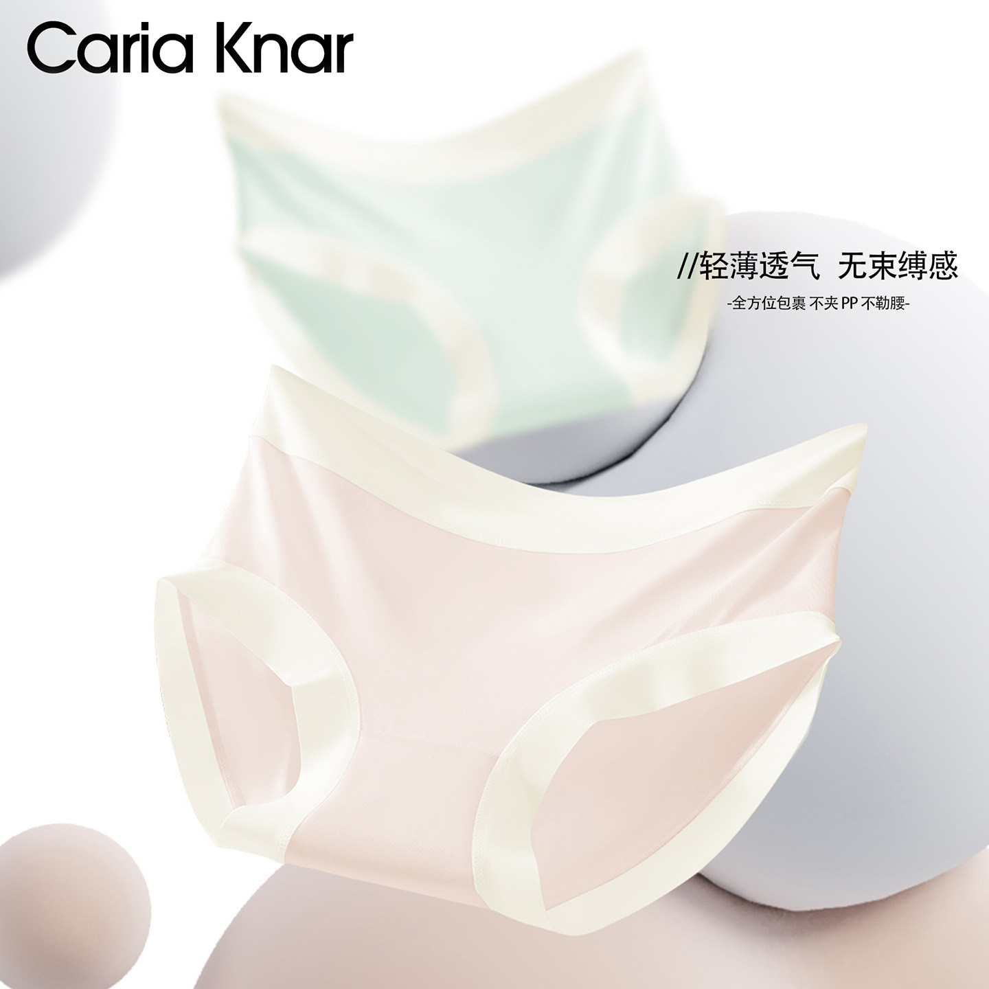 Caria Knar新款天丝拼色款高弹宽边包臀内裤女健康裆三角短裤女生