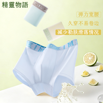 CariaKnar&精靈物語联名款新男士内裤蜂窝裆布平角裤头四角短裤子