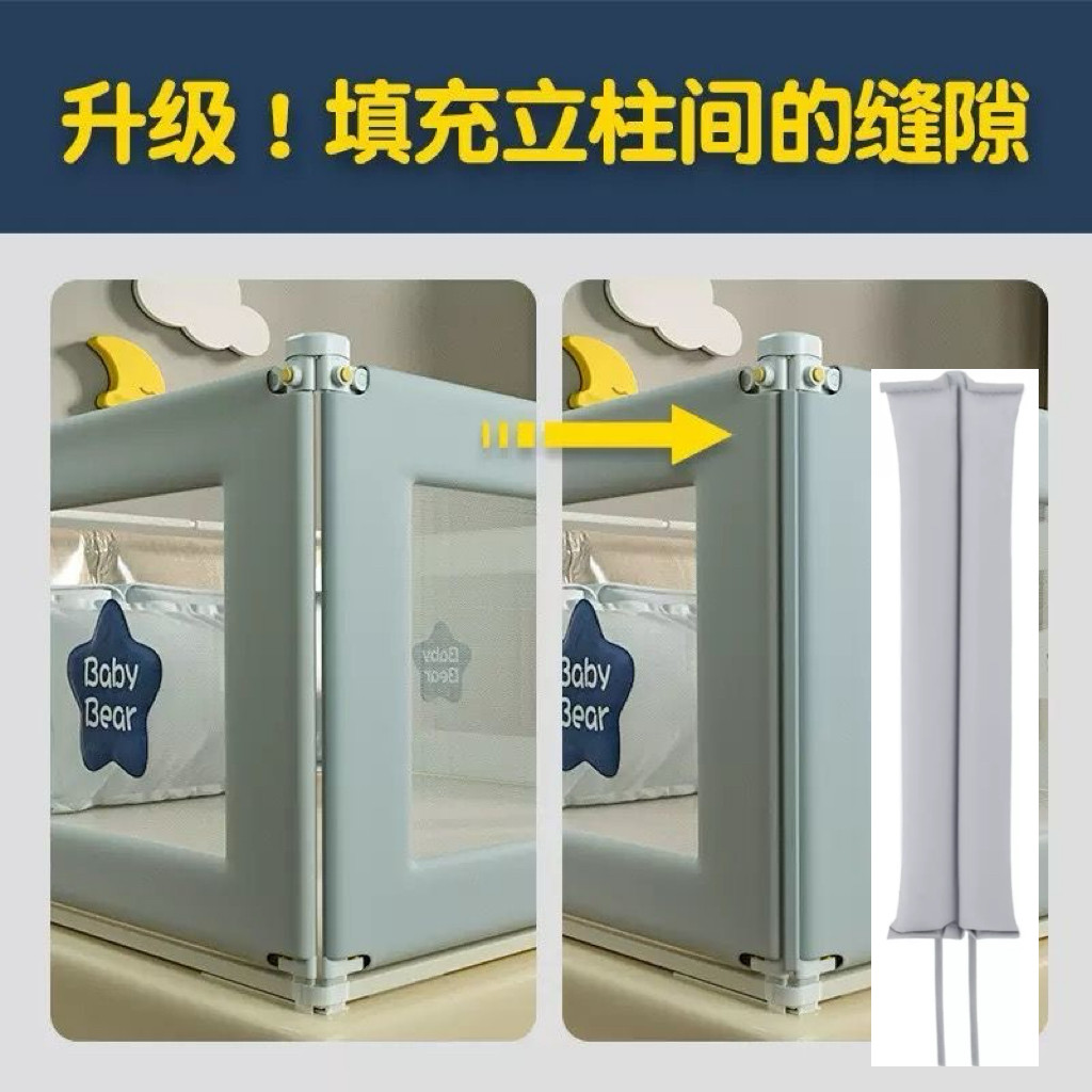 通用床护栏床尾防撞条儿童床围栏防撞棉宝宝软包床尾缝隙填充条