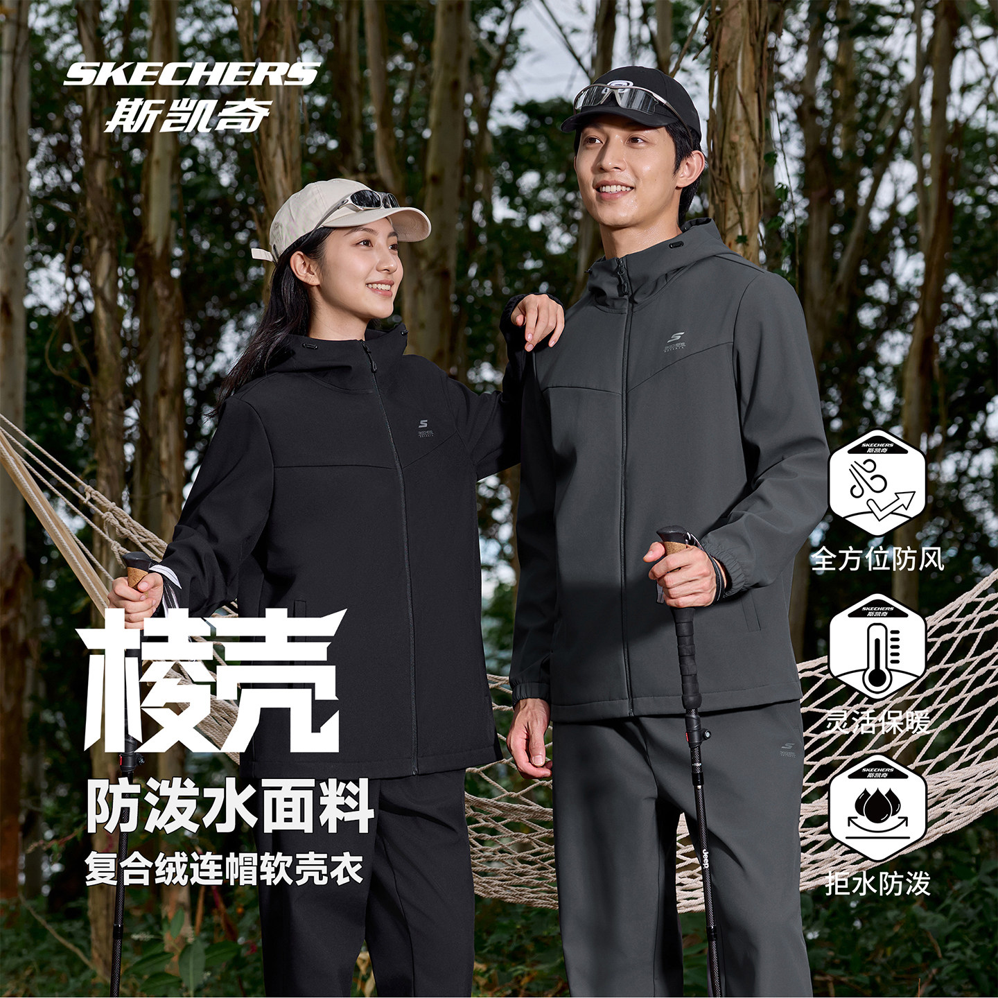 斯凯奇连帽夹克男2026秋季新款户外软壳衣半开襟防风耐磨情侣外套