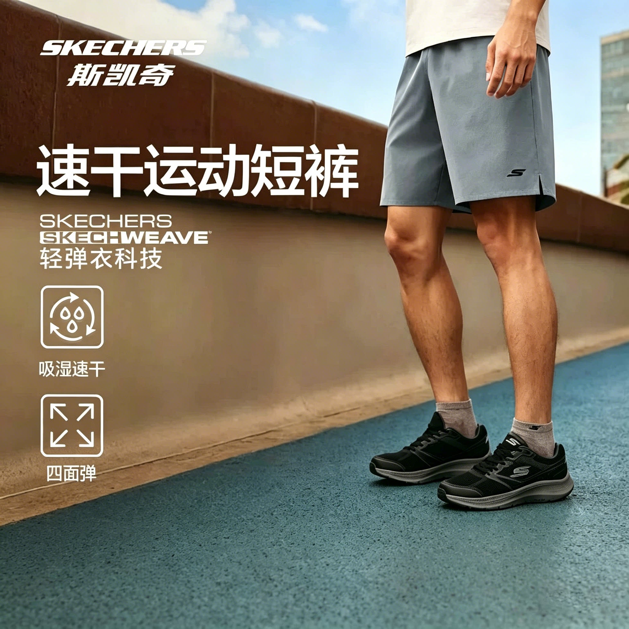 斯凯奇男士运动速干短裤2026新款宽松弹性健身跑步裤吸湿四分裤子