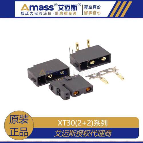 Amass 艾迈斯XT30带信号针插头 XT30(2+2)PB/PW-MXT30(2+2)-F