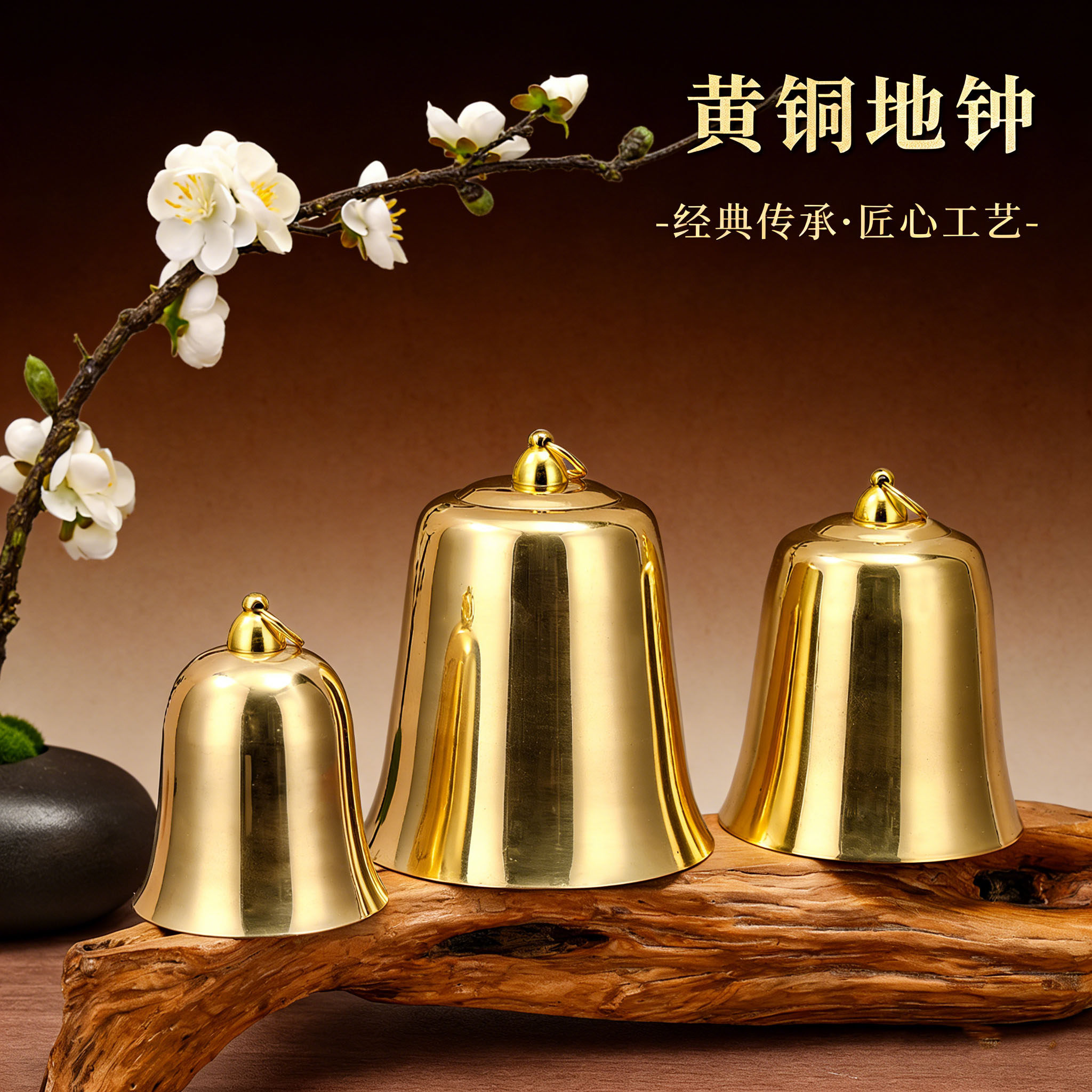黄铜地钟家用寺庙铃铛 3/4/5/6/7 寸光面手敲钟风铃供佛法器摆件