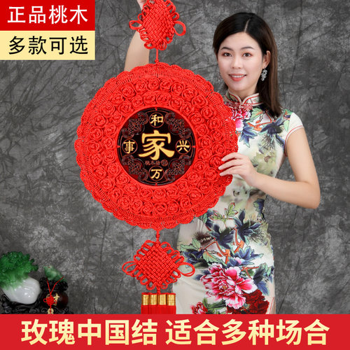 中国结挂件客厅大号福字电视墙装饰桃木玄关入户门过年高档装饰