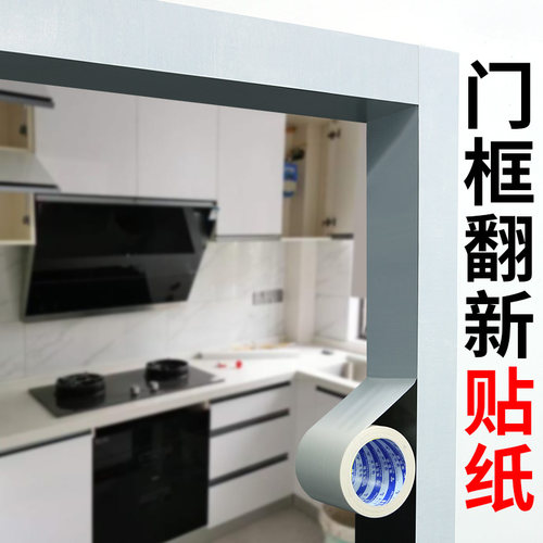 门包边框套阴角吊顶装饰条墙角收边条门窗包边遮丑条门框贴纸翻新