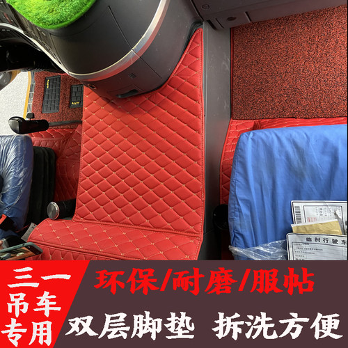 三一吊车STC250C5 400T 200C5 250T 550C5 QY25C QY20 STC120脚垫