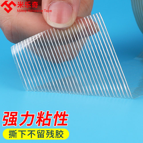 米乐奇强力高粘度单面条纹玻璃纤维胶带封箱打包电器冰箱空调家具