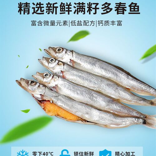 维畅乐小鱼干猫零食猫咪冻干多春鱼满籽营养增肥无盐狗狗猫粮