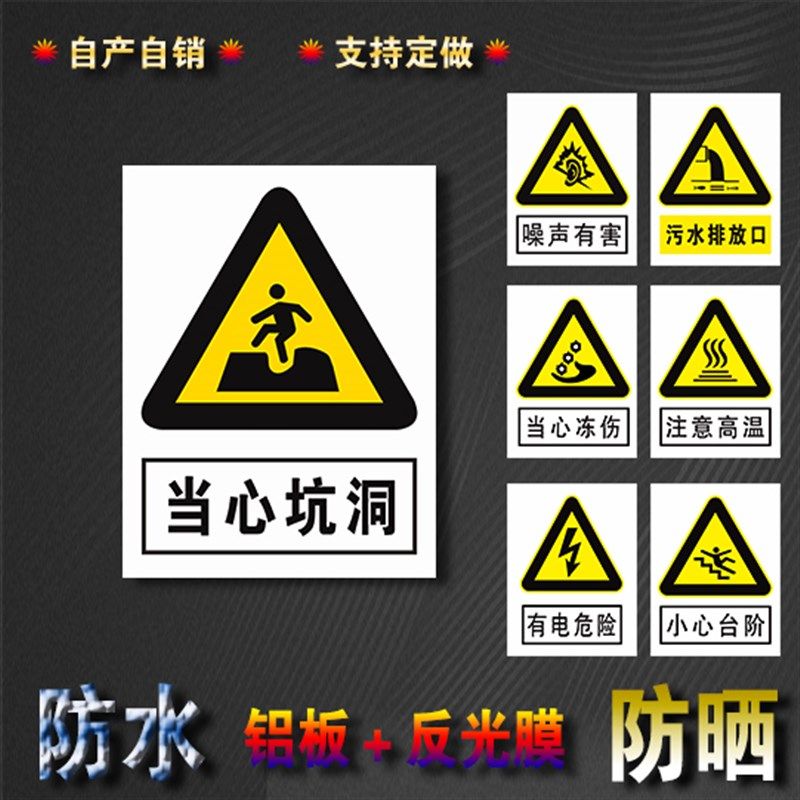 车间作业当心坠落安全提示警告标识牌铝板反光膜可定做UV印刷标牌