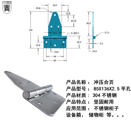 安望85X136X2.5平孔冲击合页不锈钢304工业合页电柜铰链重型合页
