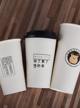 小鹿一次性奶茶纸杯网红外带杯珍珠奶茶果汁咖啡热饮打包杯子带盖