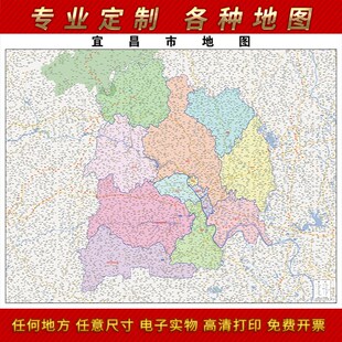 2026新款宜昌市地图贴图办公室挂图高清防水墙壁贴超大装饰画定制
