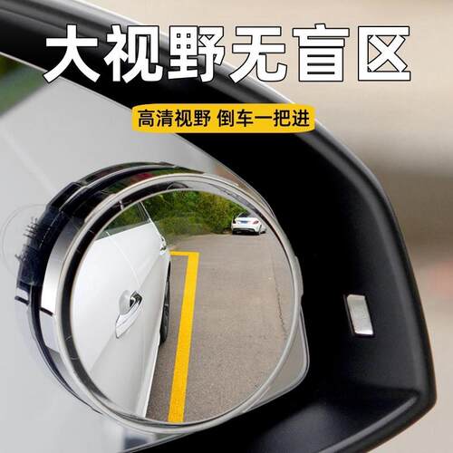 东风风神奕炫max/gs/sky ev01汽车小圆镜倒车后视镜高清辅助镜子