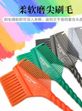 美发染发刷漂染发刷双面刷焗油梳子工具染发梳大号高档软毛倒膜刷