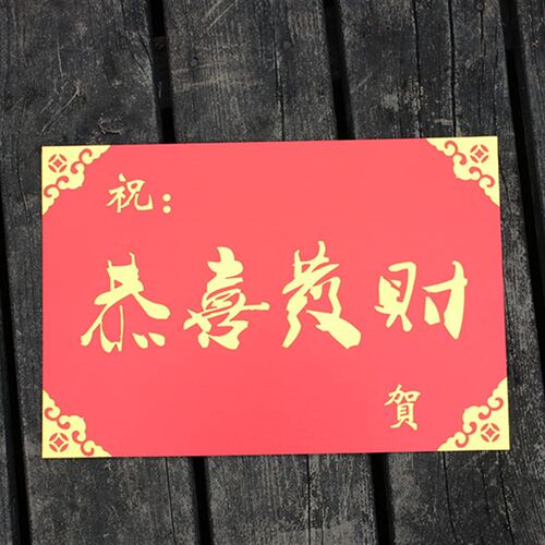 开业大方卡 开业贺卡 花篮卡片 节日开业庆典用品卡片贺卡 大红卡