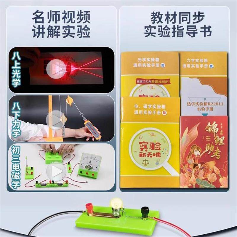 学帆初中物理实验器材全套装初二教学仪器/实验器材