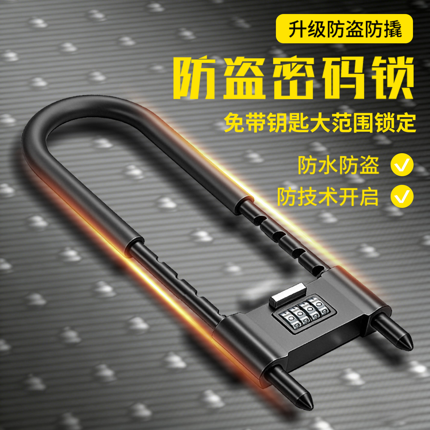 密码锁u形锁挂锁玻璃门u型锁防水防锈门锁家用加长密码锁防盗大门