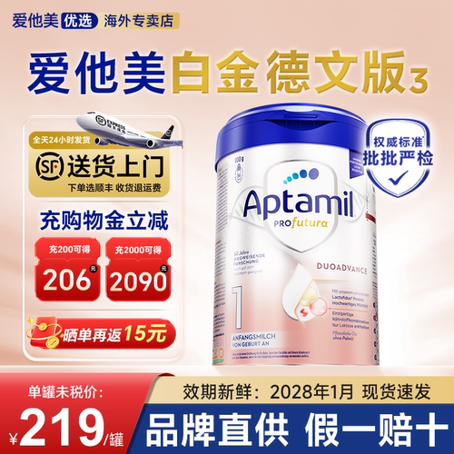 品牌直供  防伪可查 假一赔十