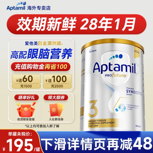【爱他美专卖】假一赔十