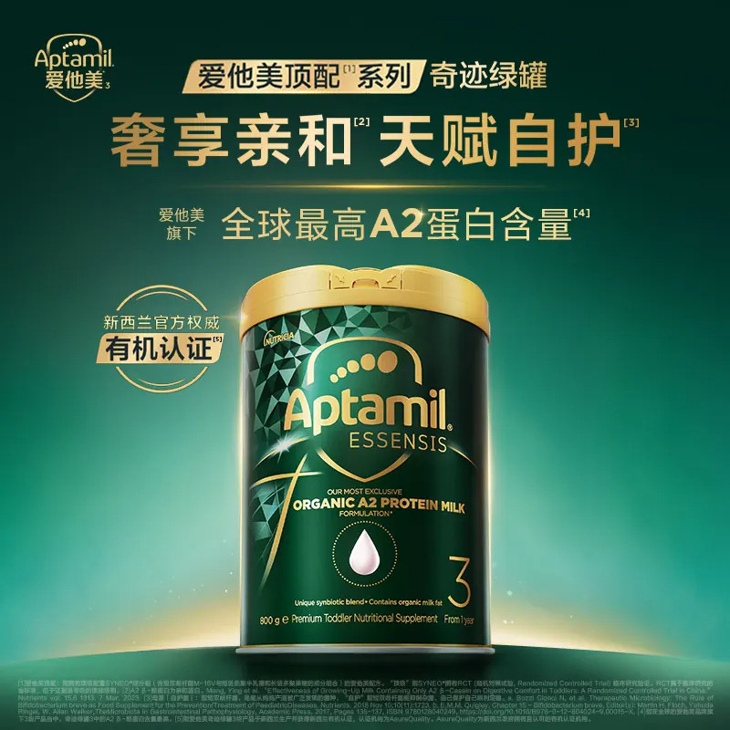 【官方旗舰店】爱他美奇迹绿罐有机a2进口幼儿益生菌奶粉3段800g