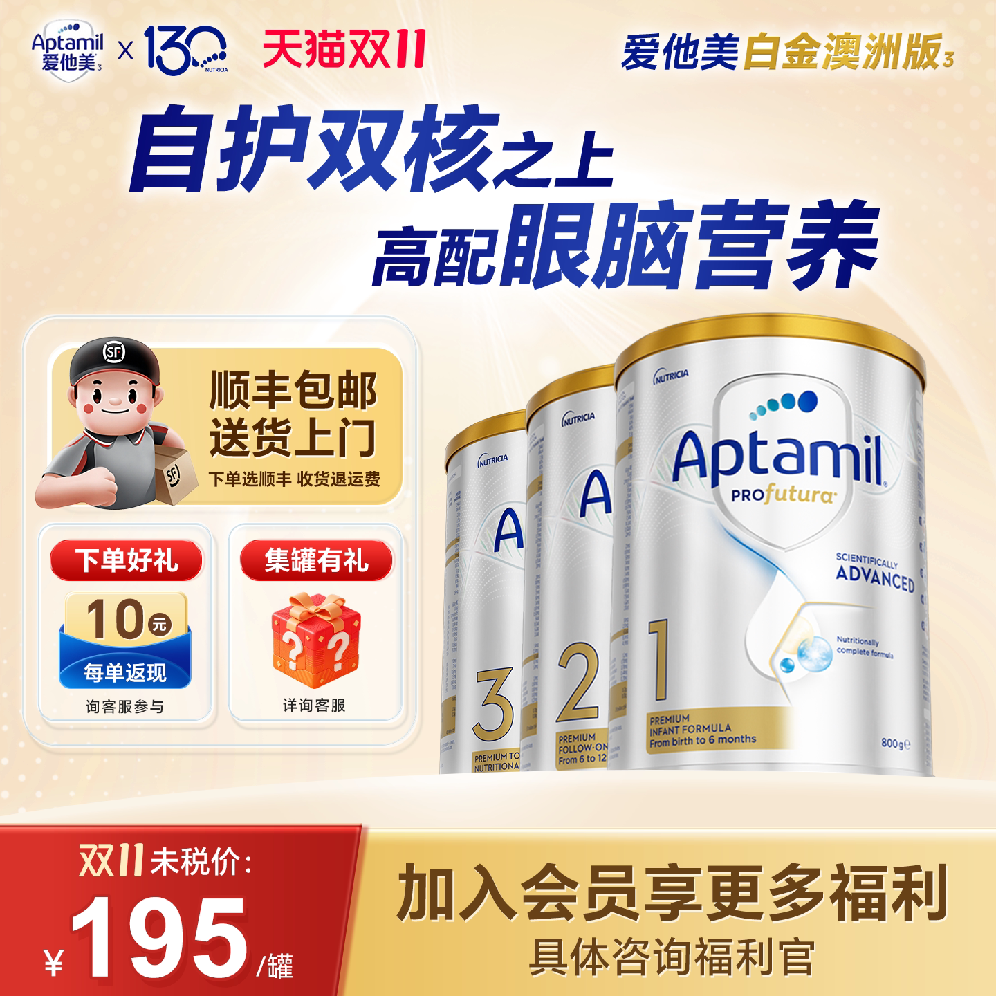 【官方旗舰店】爱他美澳洲白金123段澳爱白金婴幼儿牛奶粉正品