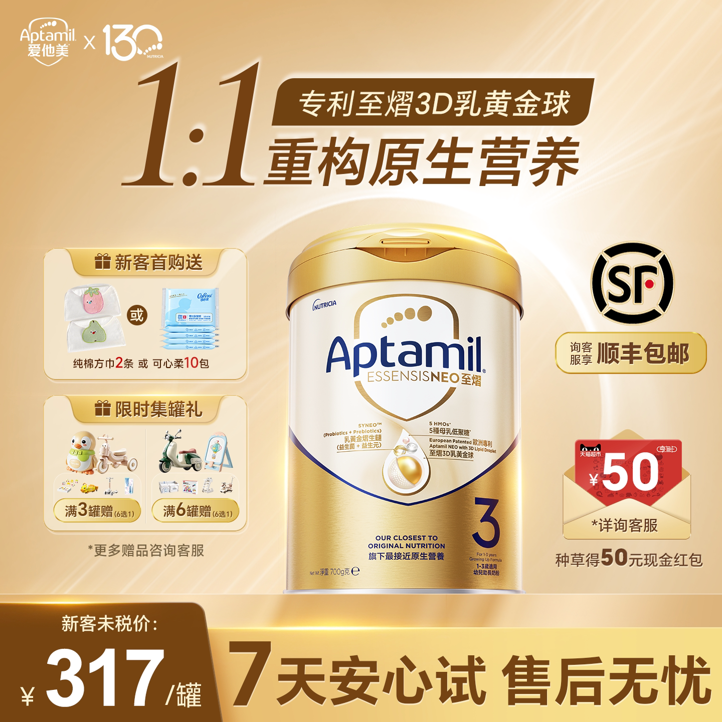 【旗舰店】爱他美港版至熠3段婴幼儿配方奶粉HMO官方旗舰店正品