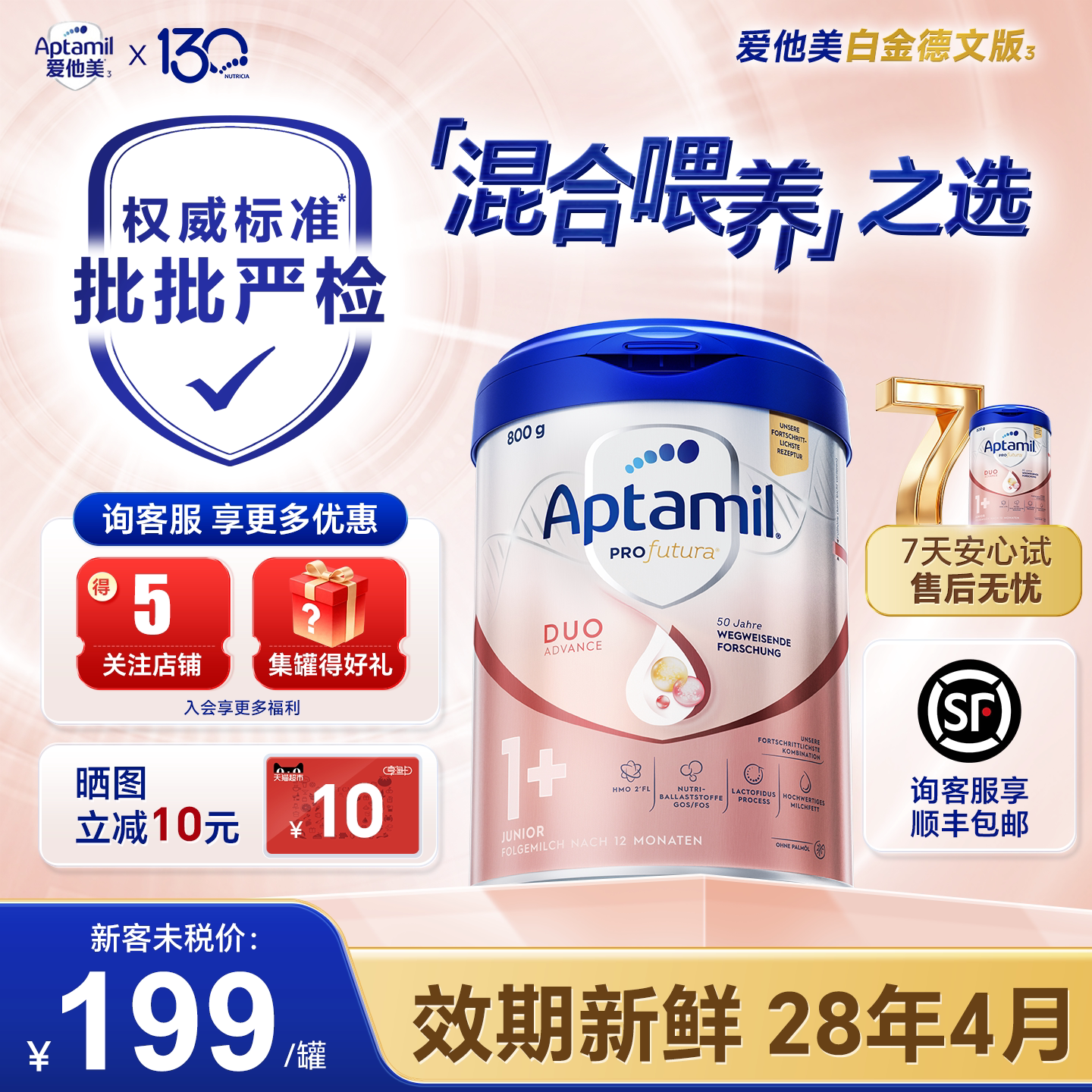 【旗舰店】爱他美德国白金版1加奶粉德爱白金1+段德文版官方正品
