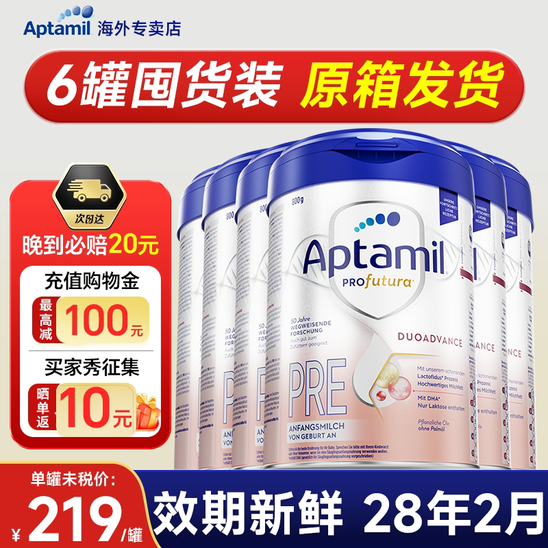 【6罐装】爱他美德国白金版pre段奶粉800g德爱白金官方旗舰店正品图片
