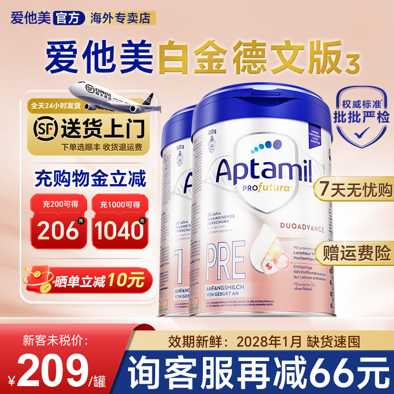 【询客服立减66元】德爱白金