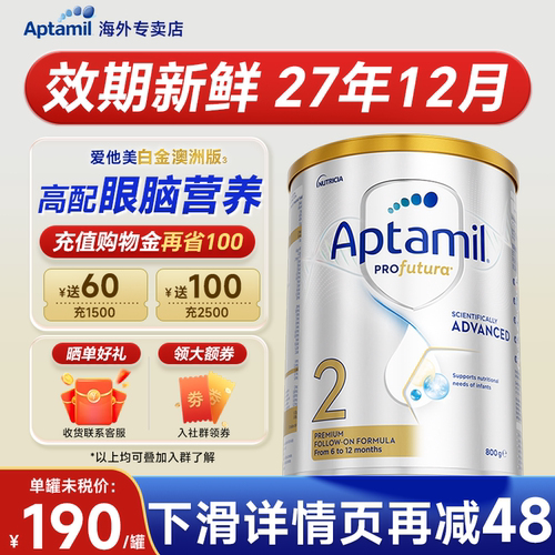 【爱他美专卖】假一赔十