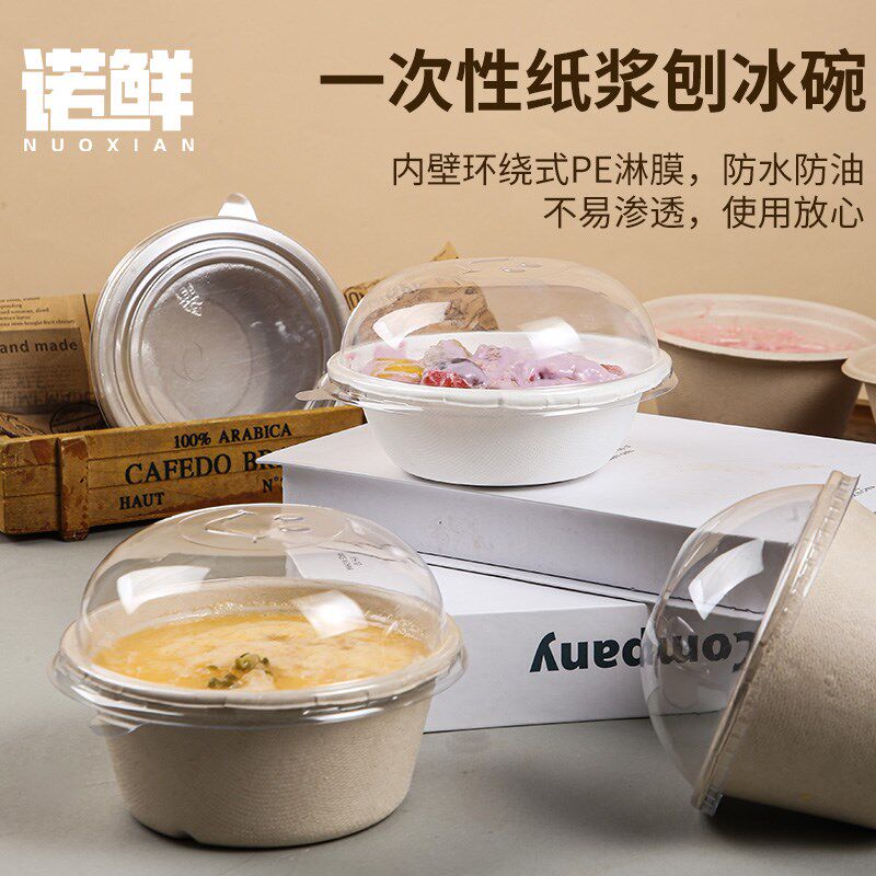一次性盖子纸碗盖芋泥冰碗打包碗透明盖冰沙碗刨冰网红球盖拱形盖