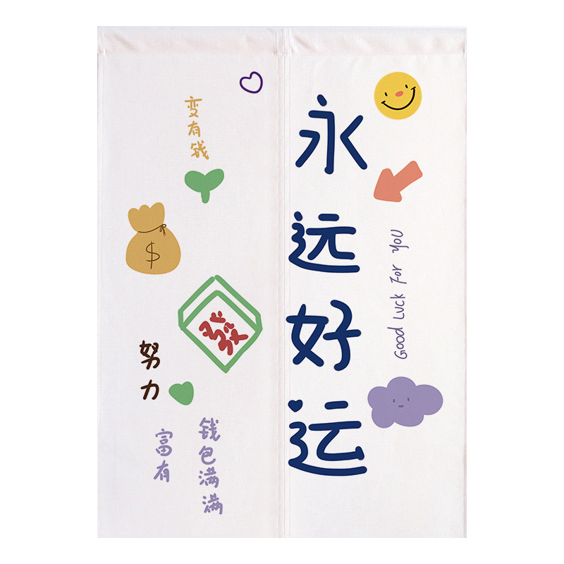 吉祥文艺隔断半帘文字清新励志家用卡通布艺定制门帘宿舍卧室客厅