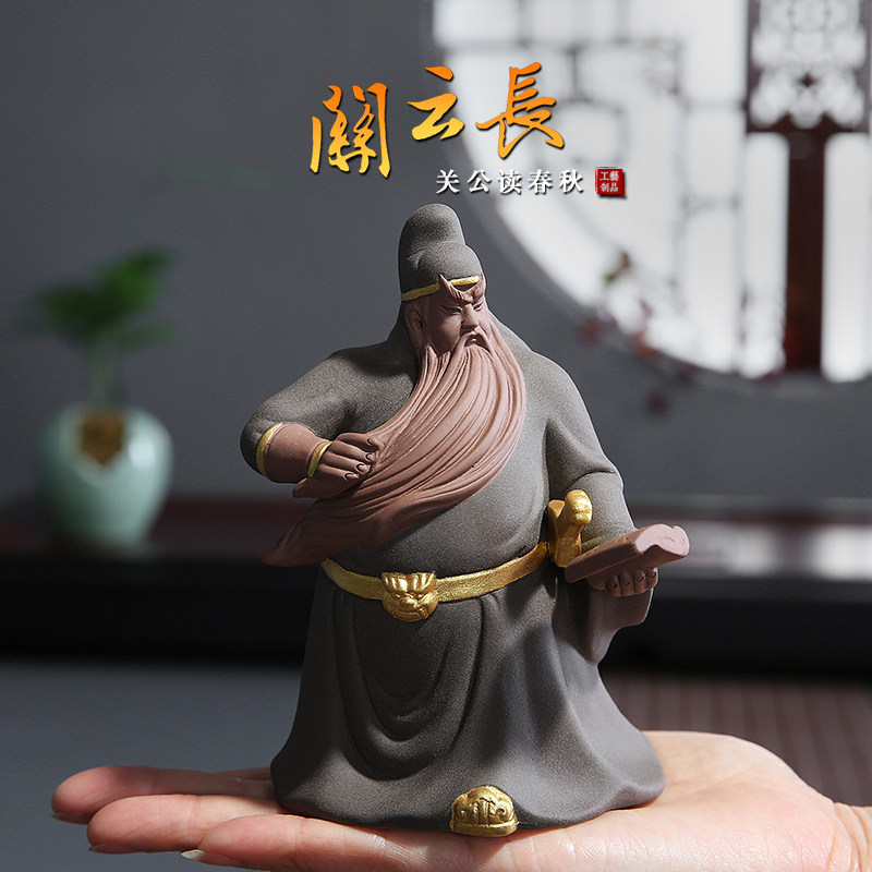 关公关云长茶宠摆件精品可养紫砂武财神车载茶桌茶玩装饰手工艺品