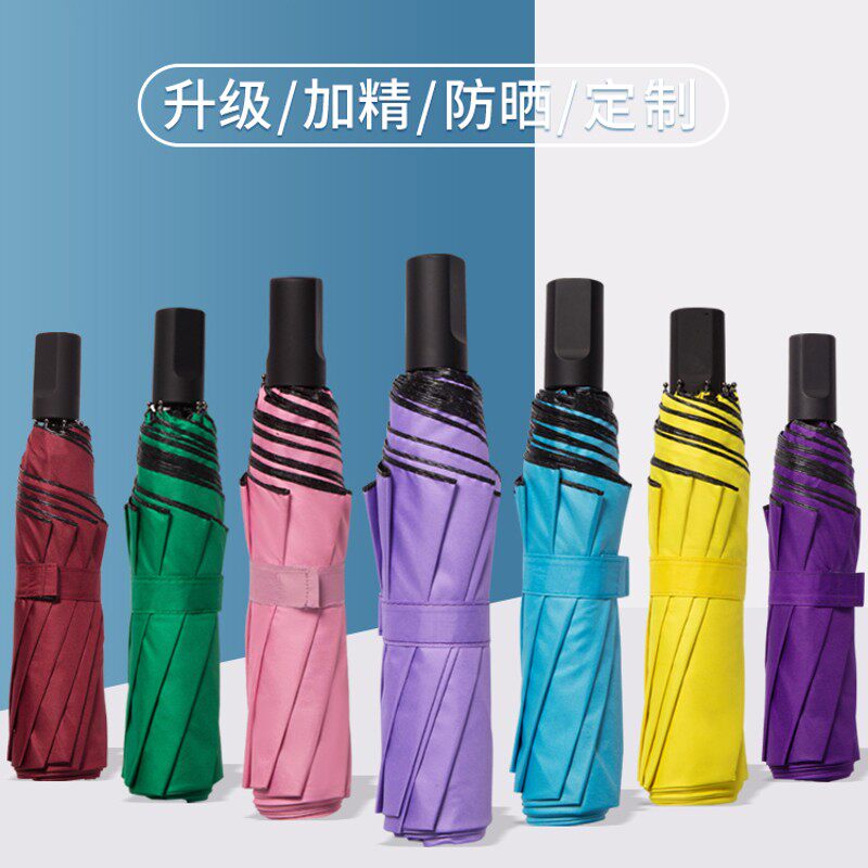 雨伞定制logo广告伞定做礼品伞印字订做折叠伞印图案照片大号订制